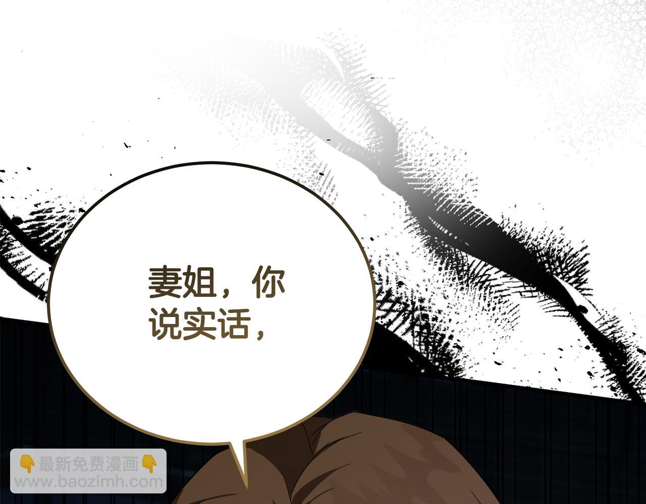 惡女的王座 - 第174話 孩子有危險(2/5) - 4