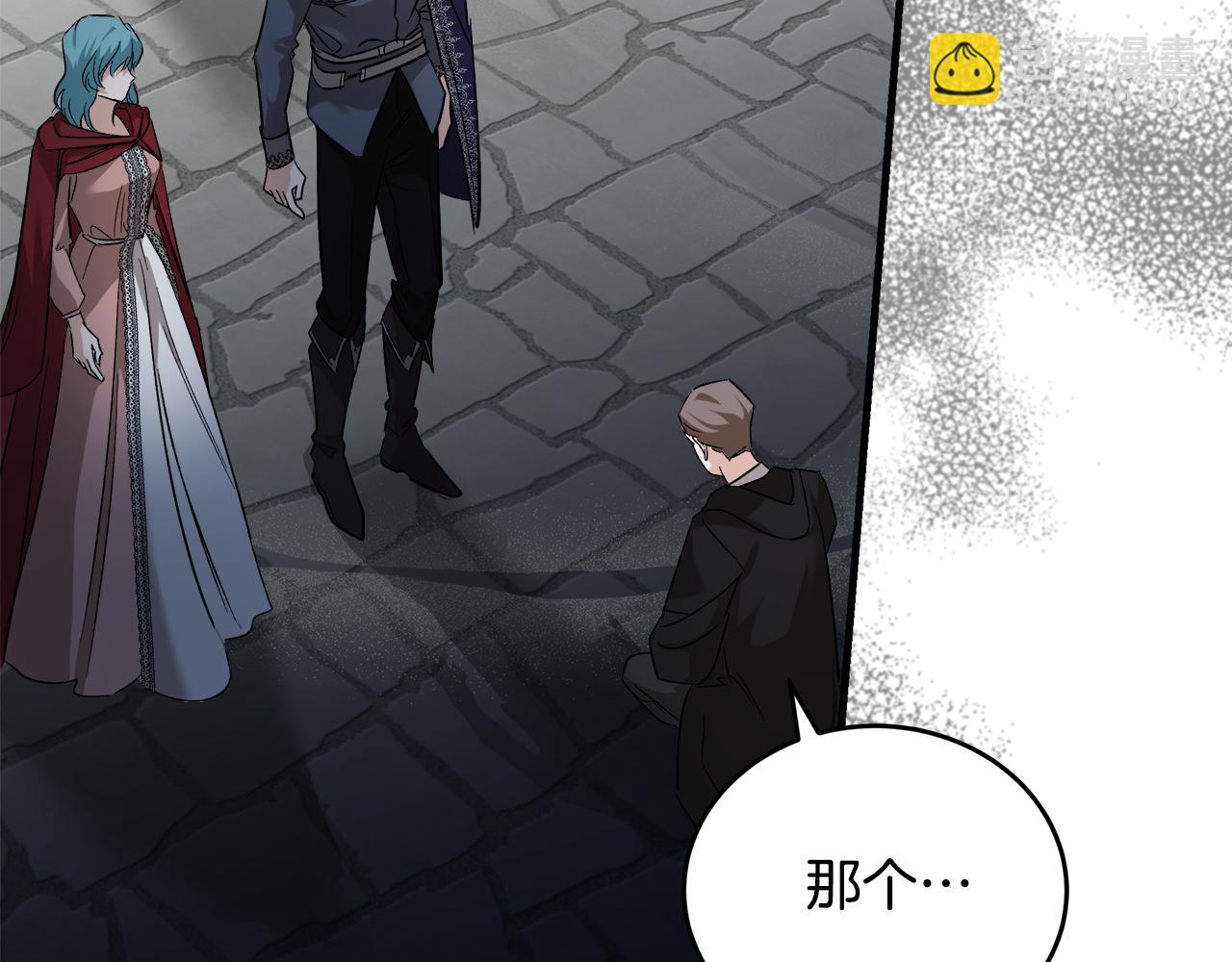 惡女的王座 - 第174話 孩子有危險(1/5) - 6