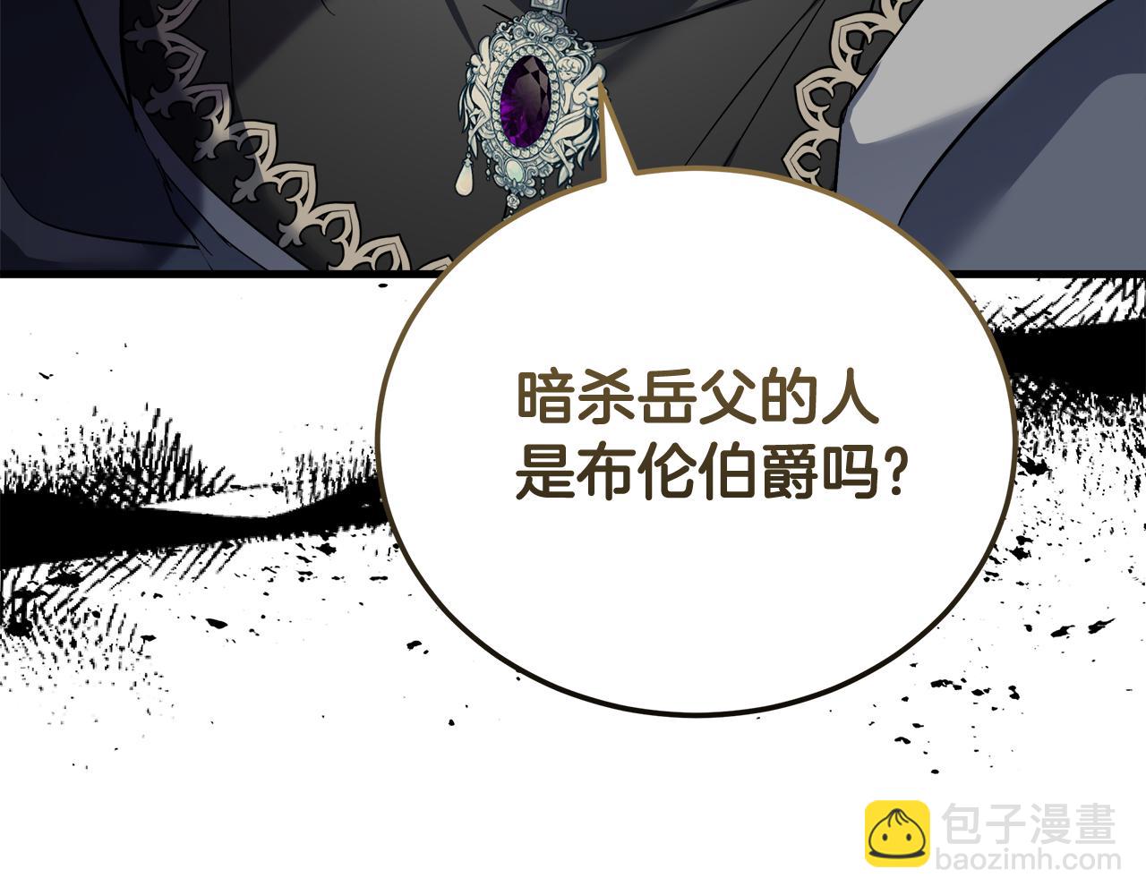 惡女的王座 - 第174話 孩子有危險(2/5) - 6