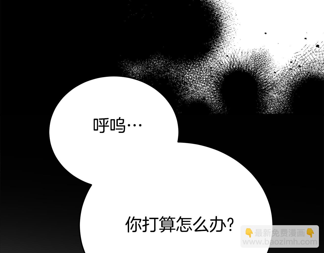 惡女的王座 - 第174話 孩子有危險(2/5) - 7