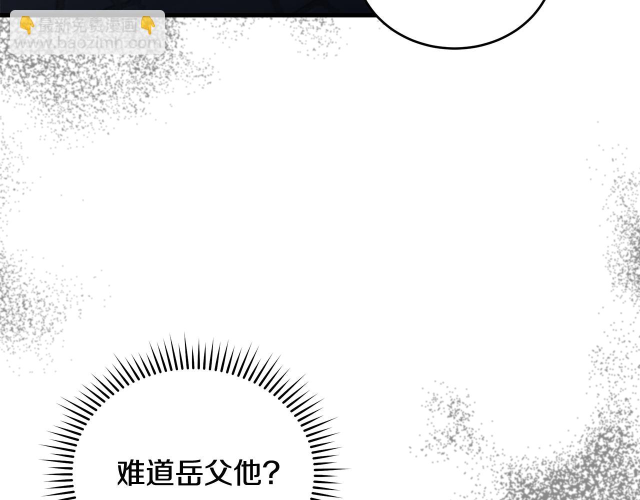 惡女的王座 - 第174話 孩子有危險(1/5) - 7