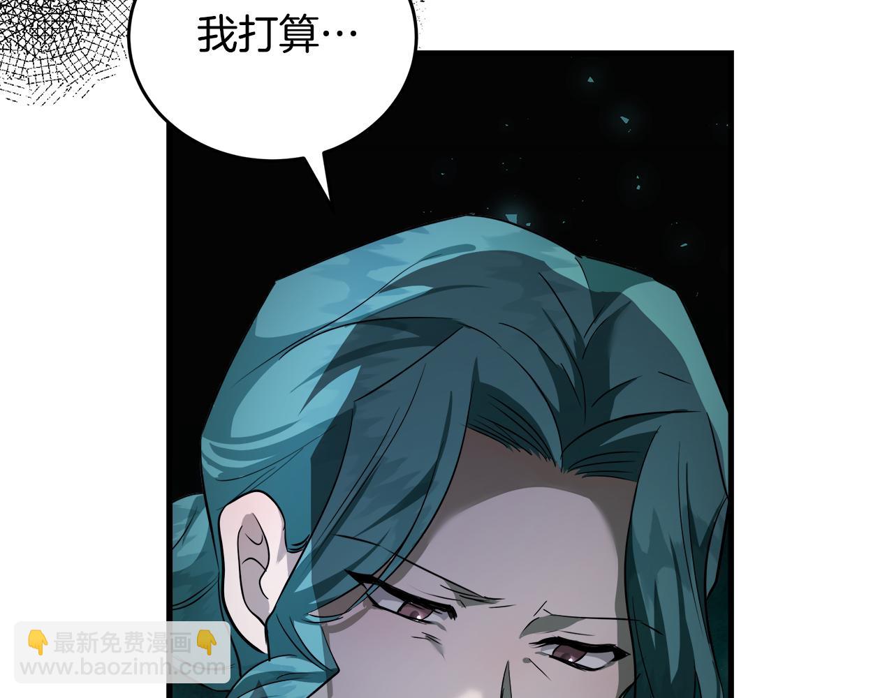 惡女的王座 - 第174話 孩子有危險(2/5) - 3