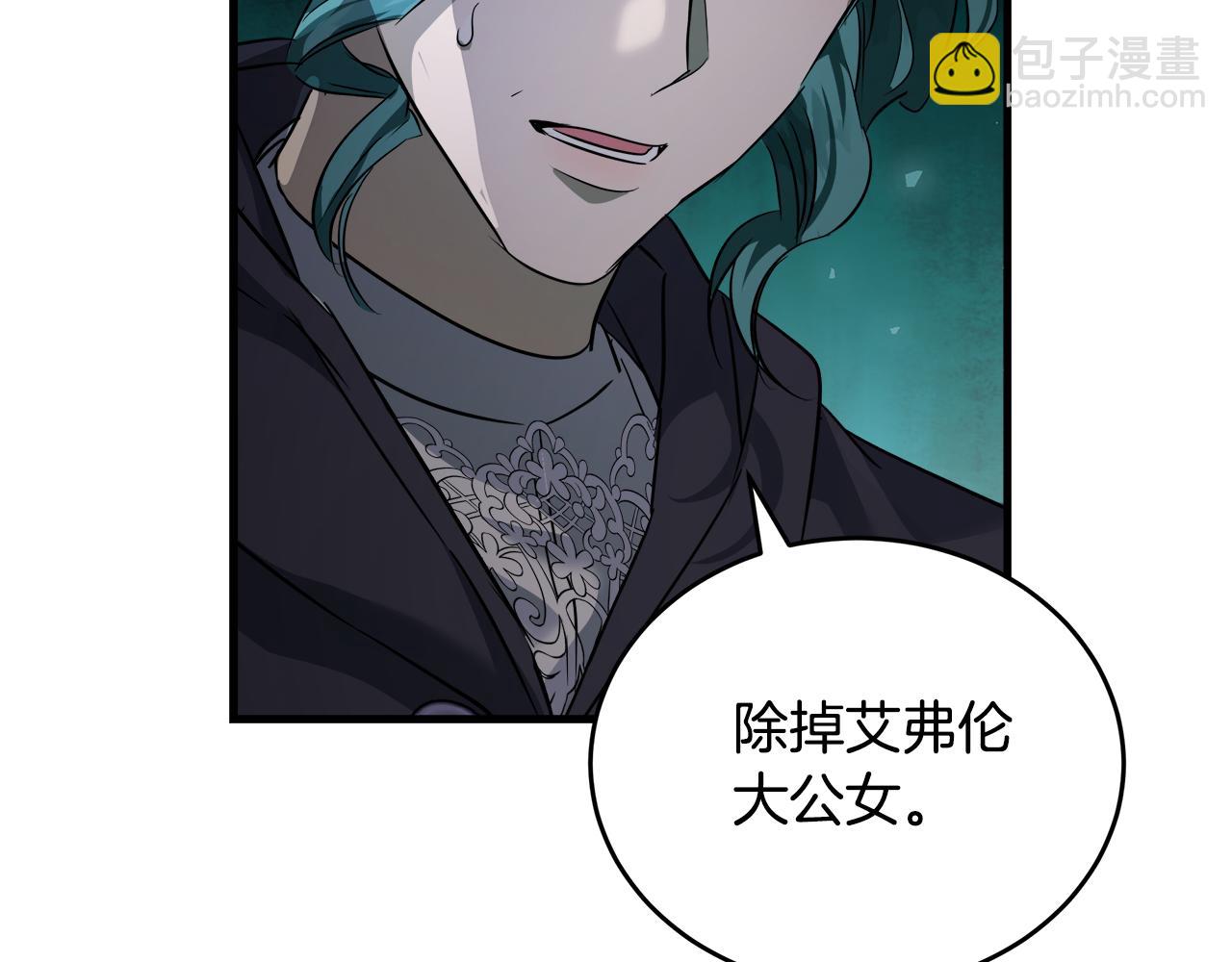 惡女的王座 - 第174話 孩子有危險(2/5) - 4