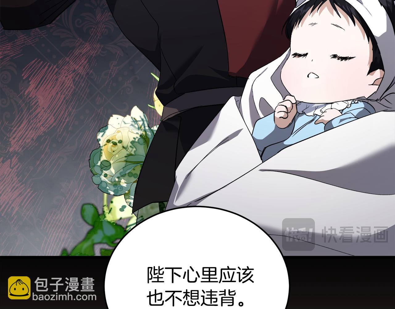 惡女的王座 - 第174話 孩子有危險(2/5) - 8