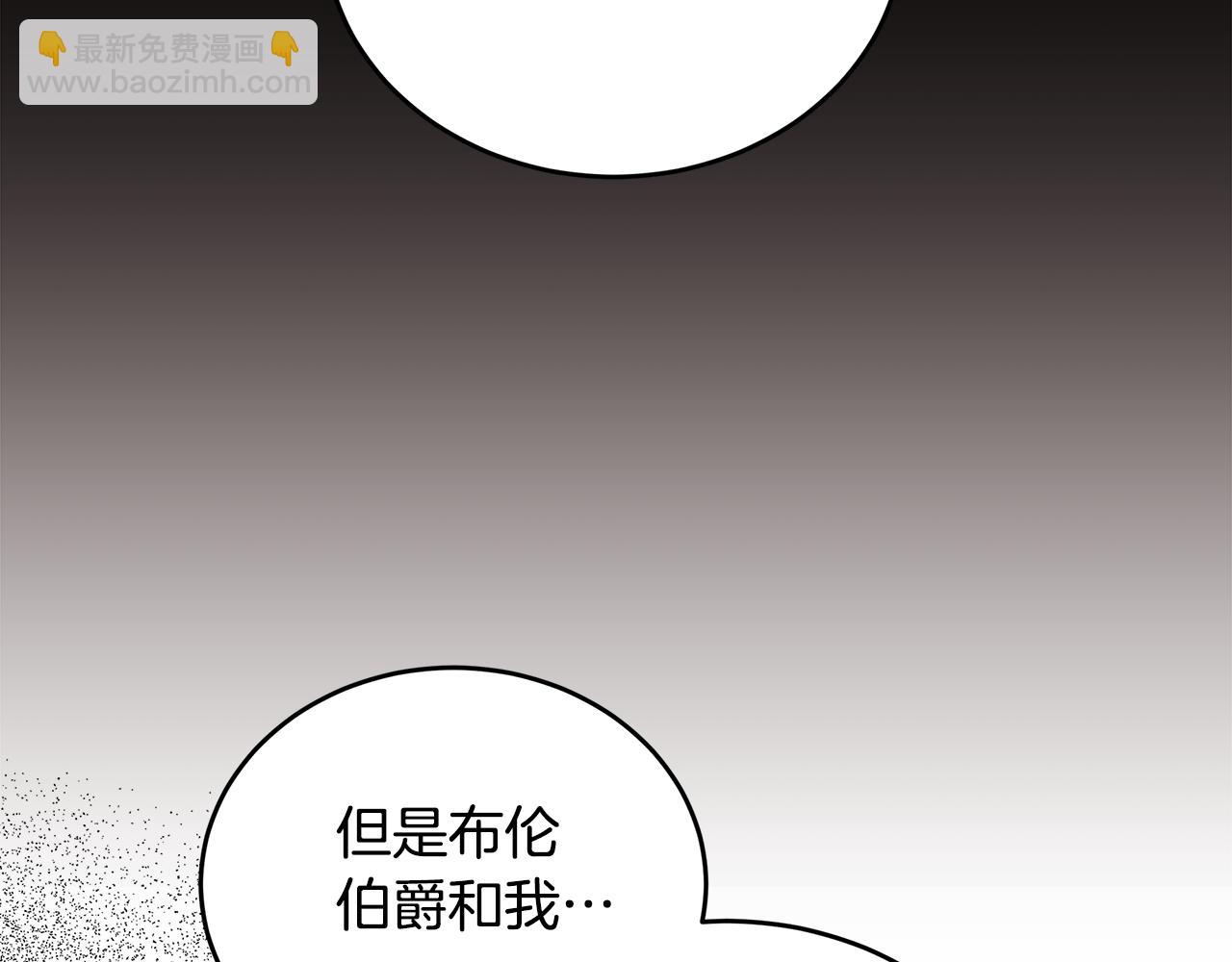 惡女的王座 - 第174話 孩子有危險(2/5) - 1