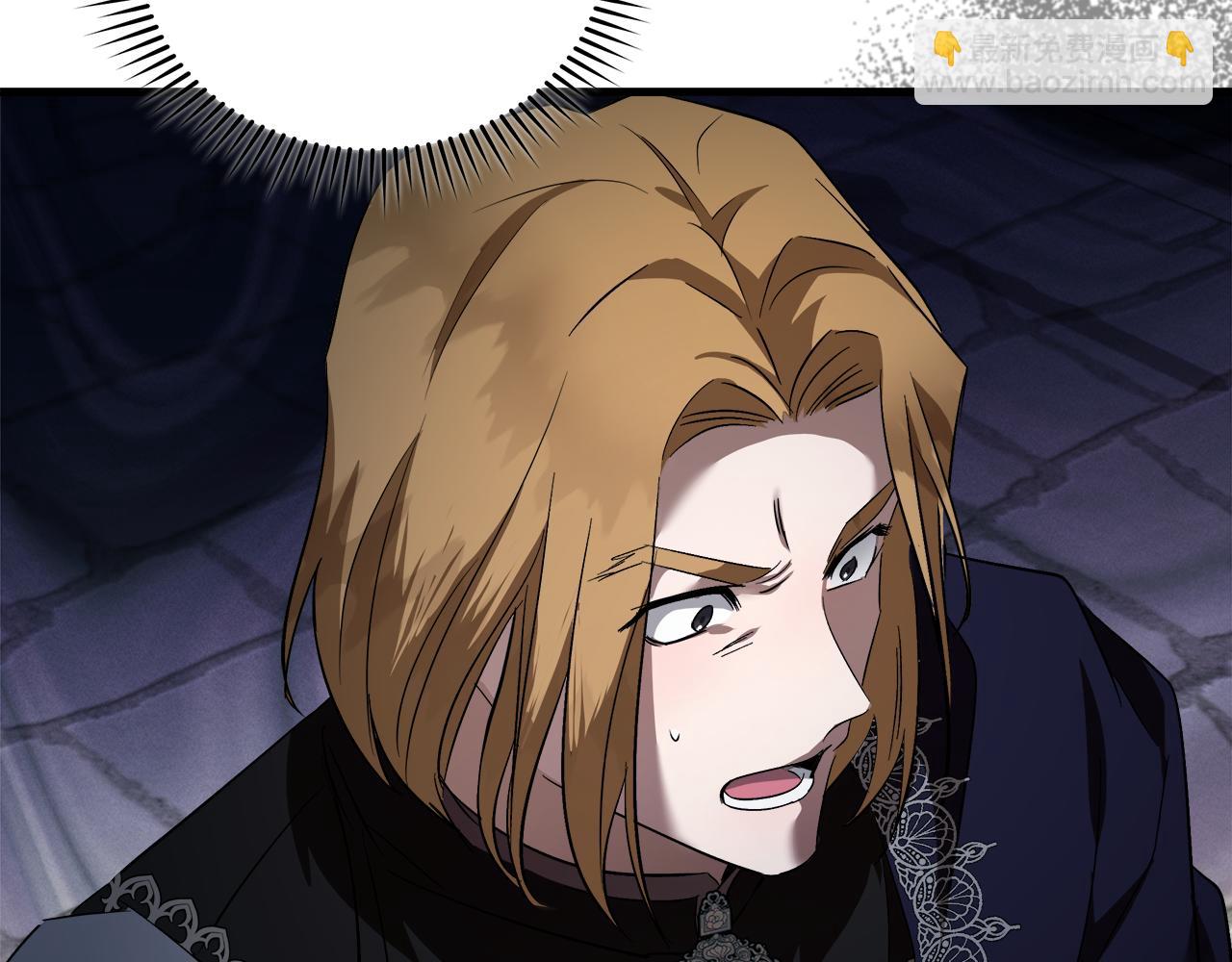 惡女的王座 - 第174話 孩子有危險(1/5) - 8