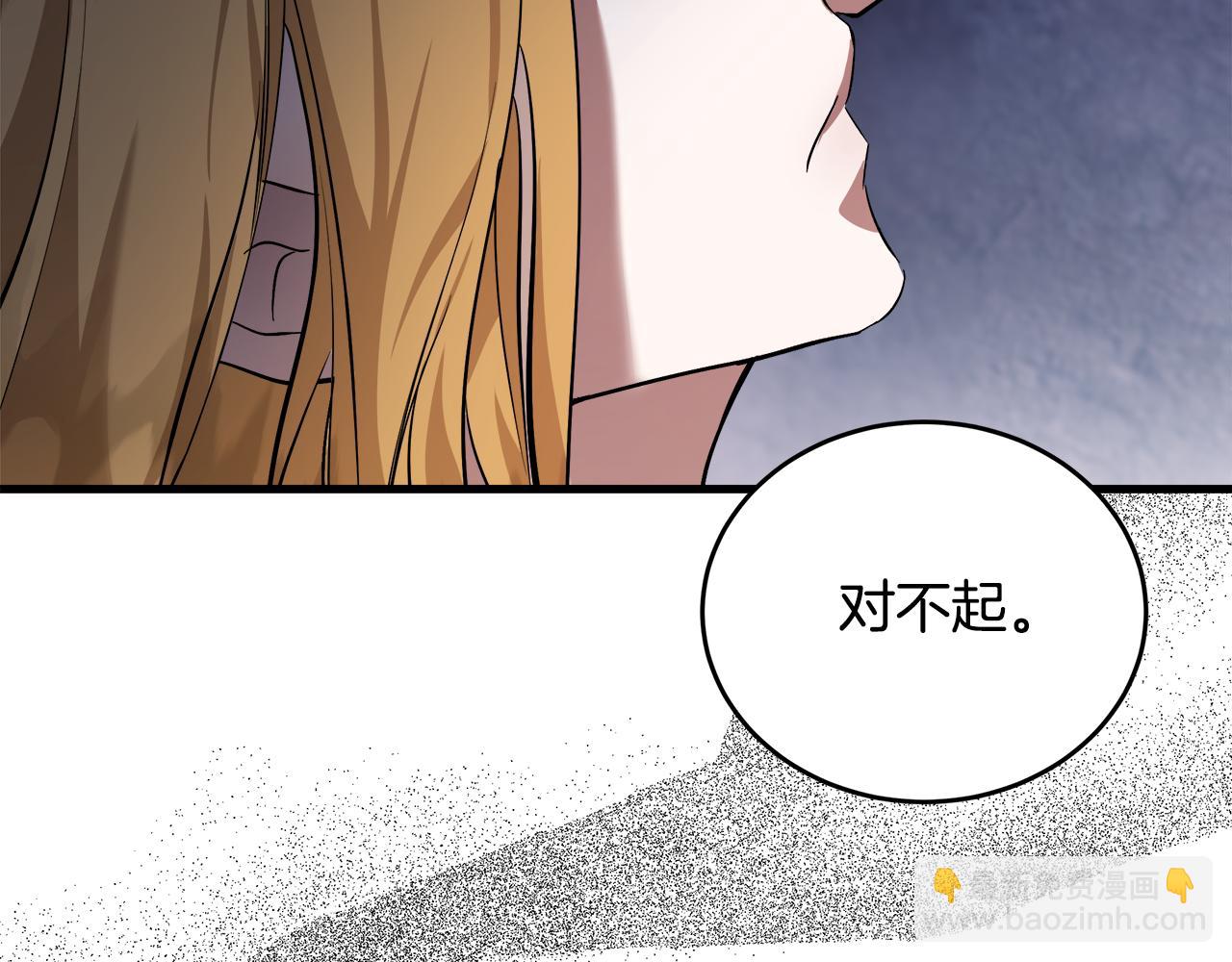 惡女的王座 - 第174話 孩子有危險(2/5) - 3