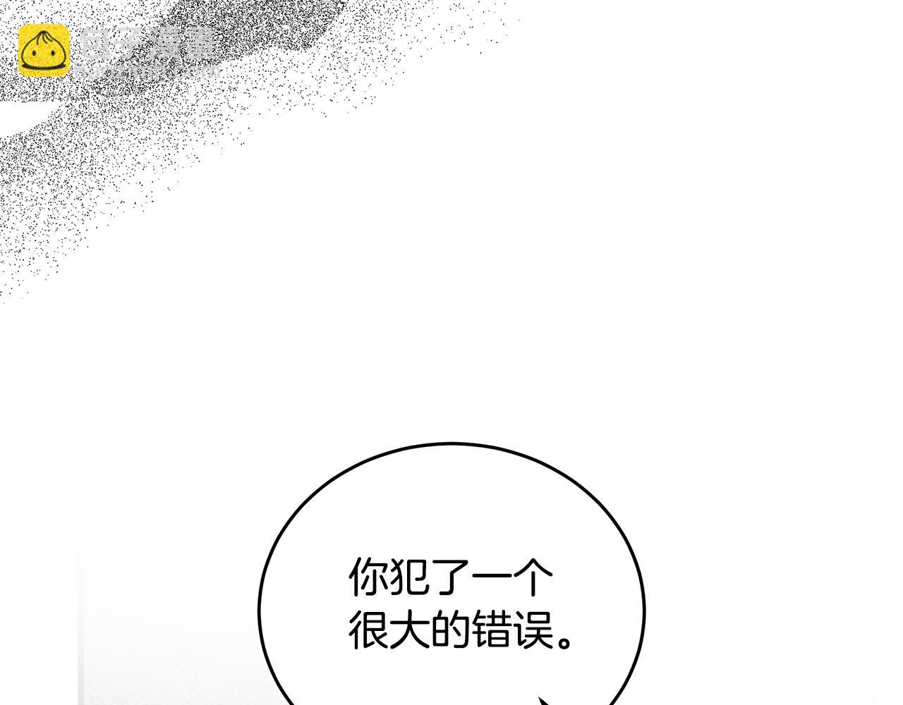 惡女的王座 - 第174話 孩子有危險(2/5) - 4