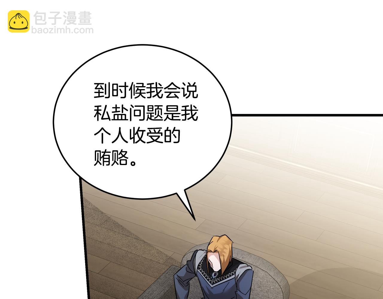 惡女的王座 - 第174話 孩子有危險(2/5) - 7