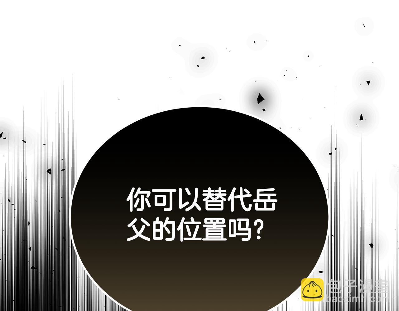 惡女的王座 - 第174話 孩子有危險(2/5) - 2
