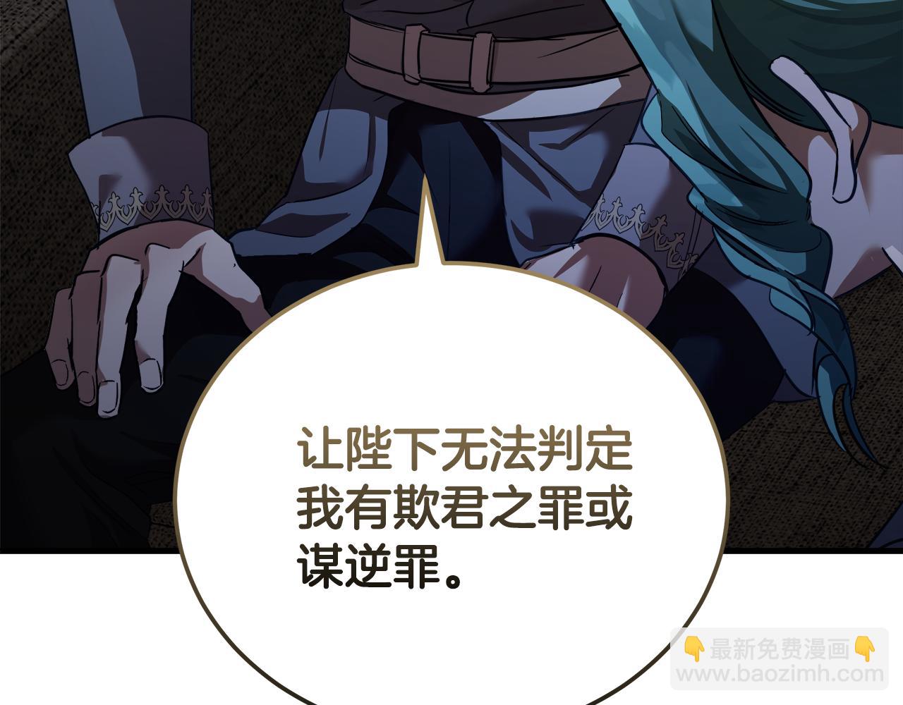 惡女的王座 - 第174話 孩子有危險(2/5) - 7