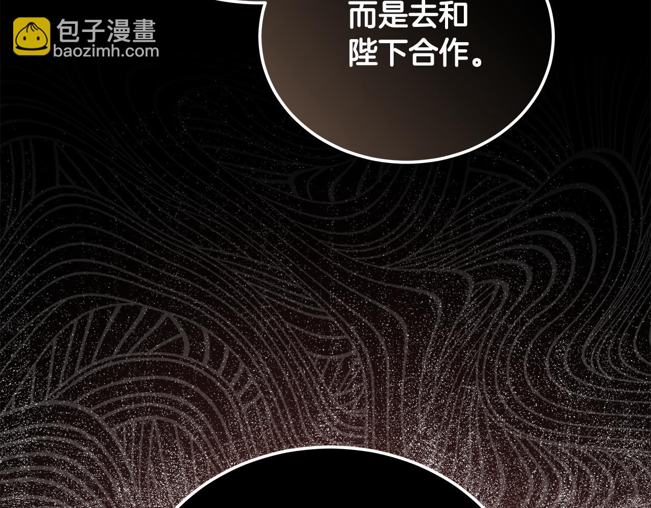 惡女的王座 - 第174話 孩子有危險(2/5) - 3