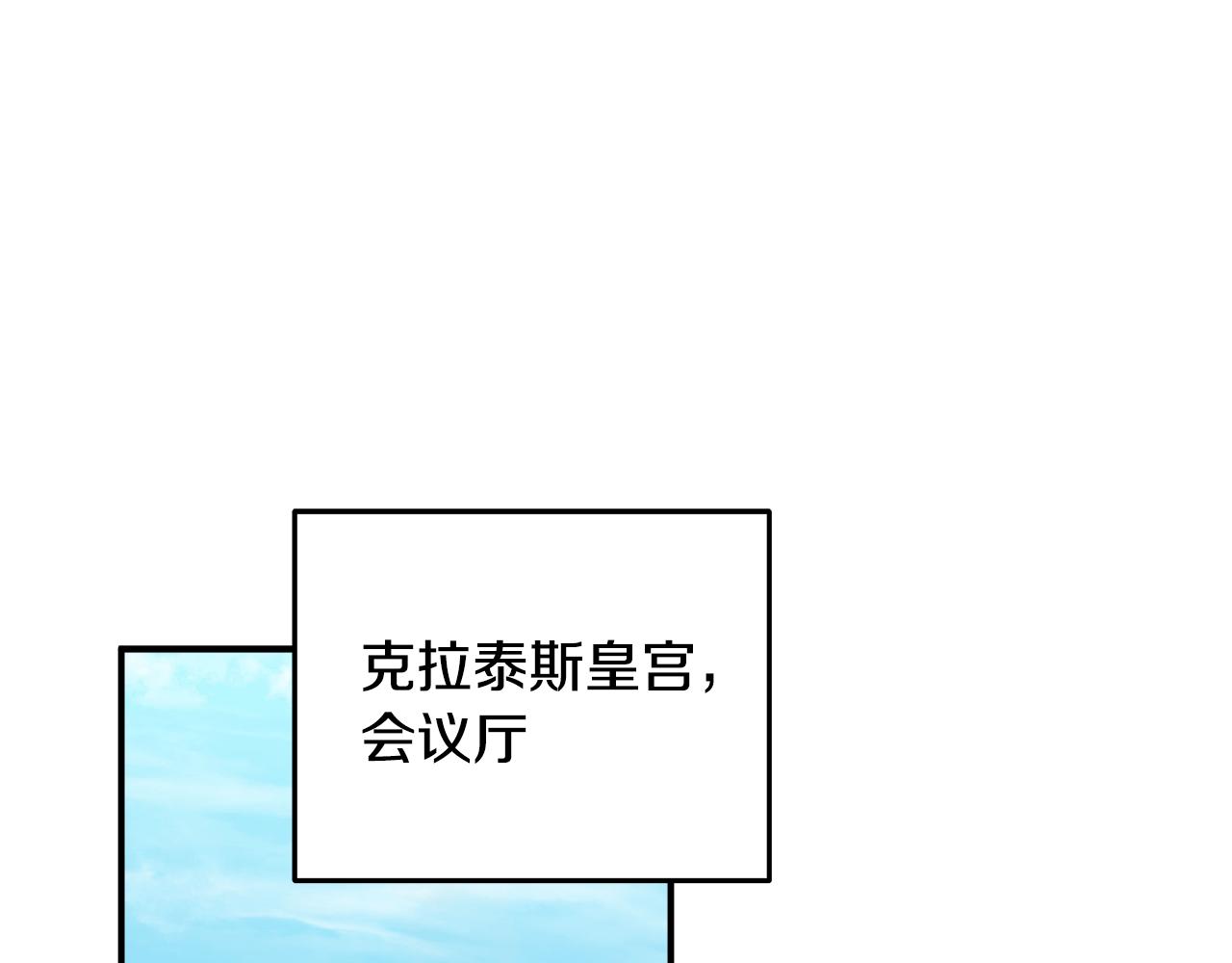 惡女的王座 - 第176話 索要繼承權(1/5) - 1