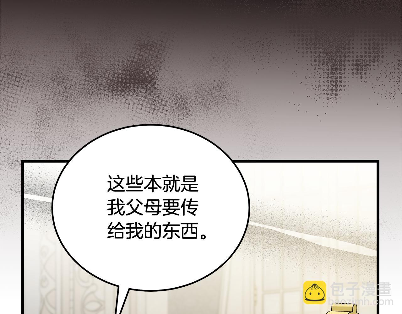 惡女的王座 - 第176話 索要繼承權(3/5) - 5