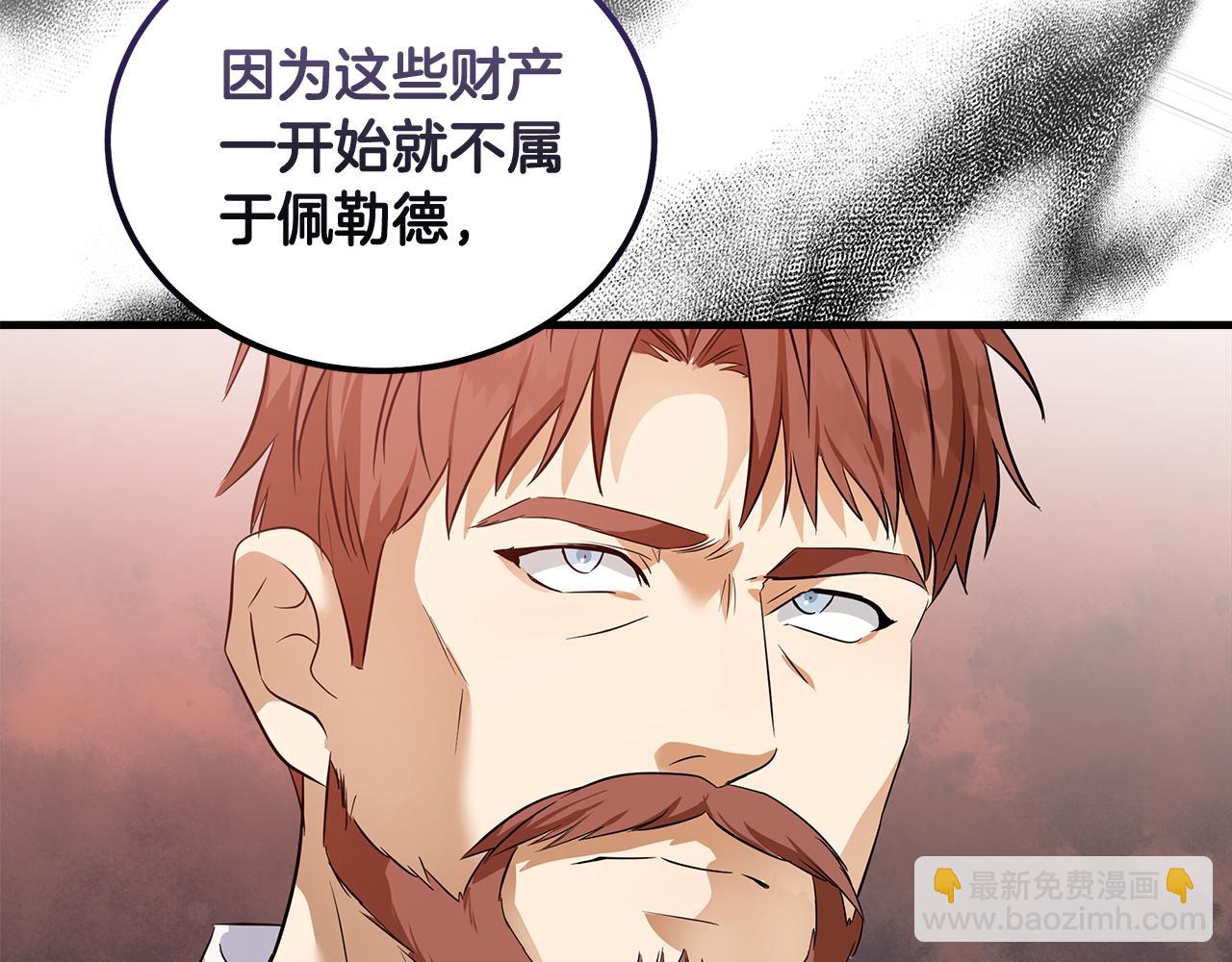 惡女的王座 - 第176話 索要繼承權(3/5) - 8