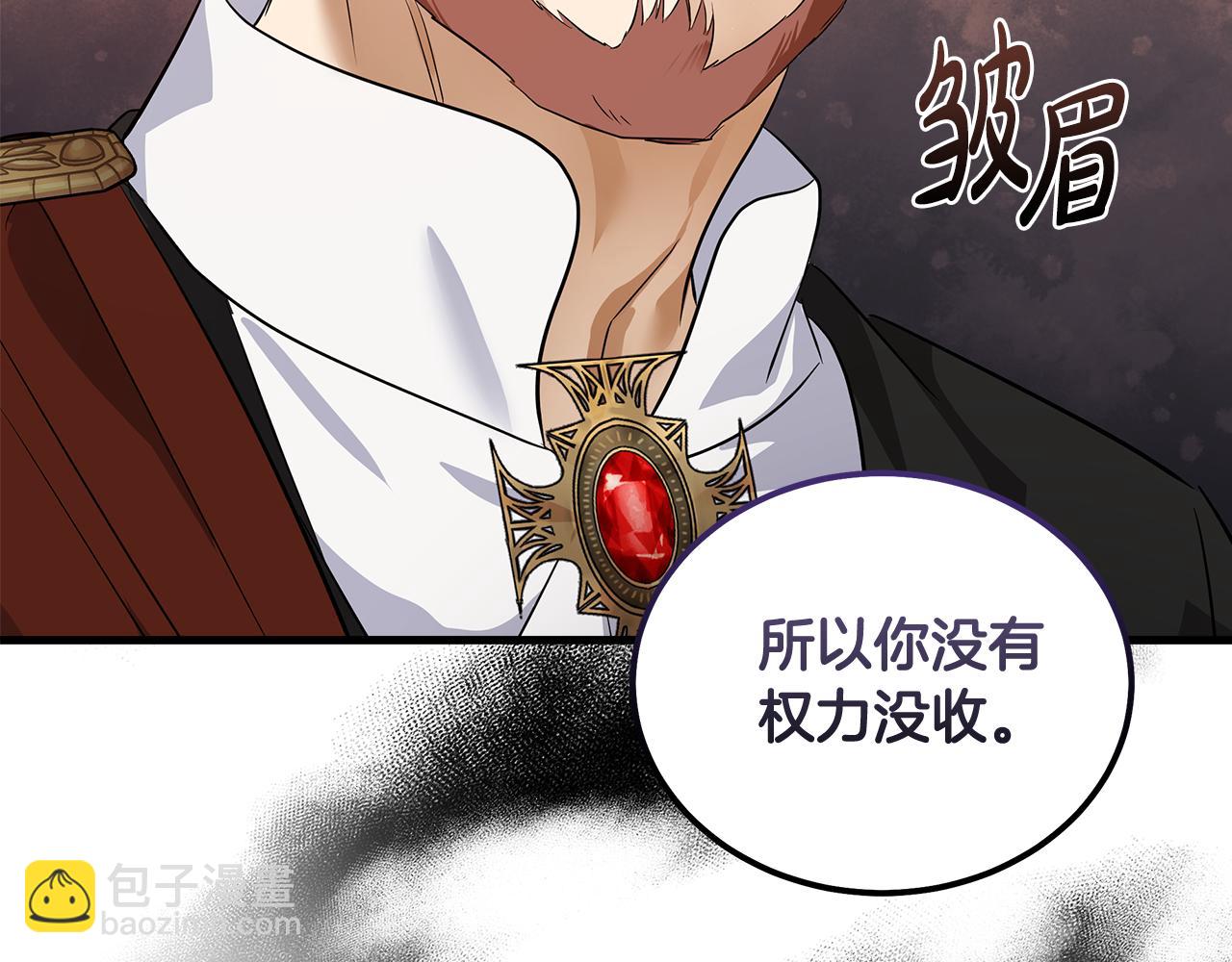 惡女的王座 - 第176話 索要繼承權(3/5) - 1