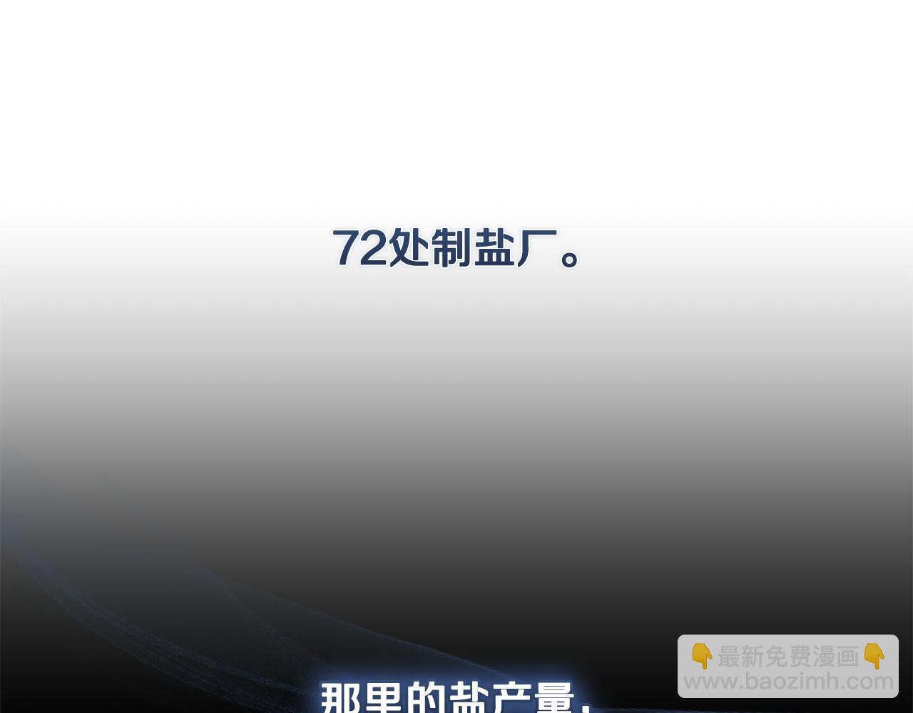 惡女的王座 - 第176話 索要繼承權(3/5) - 3