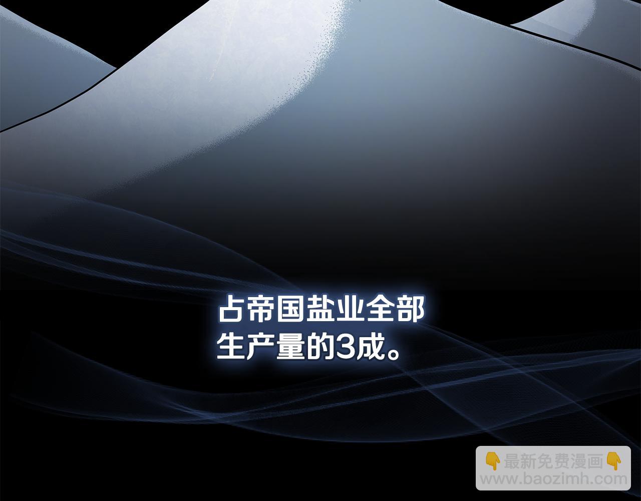 惡女的王座 - 第176話 索要繼承權(3/5) - 5