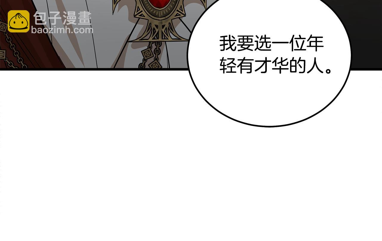 惡女的王座 - 第176話 索要繼承權(1/5) - 3