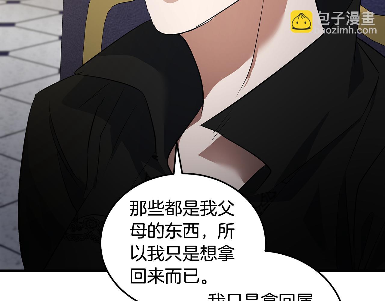 惡女的王座 - 第176話 索要繼承權(3/5) - 5