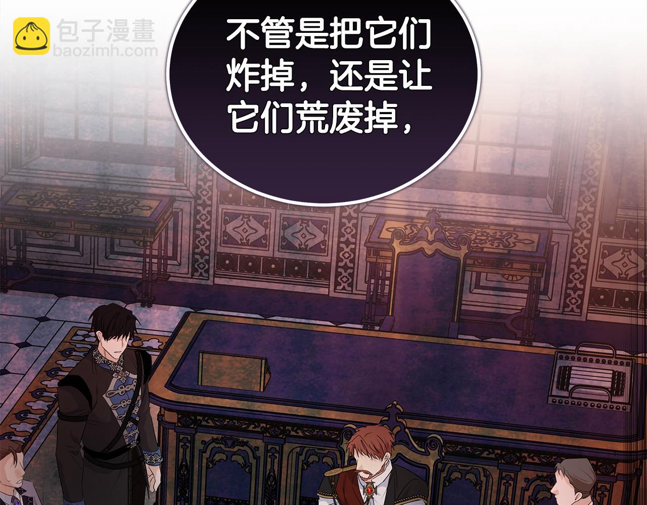 惡女的王座 - 第176話 索要繼承權(3/5) - 7