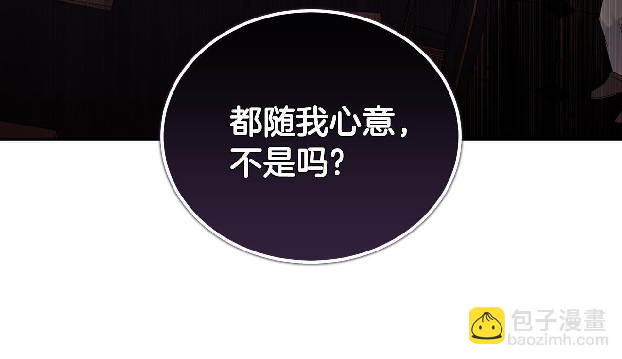 惡女的王座 - 第176話 索要繼承權(3/5) - 1