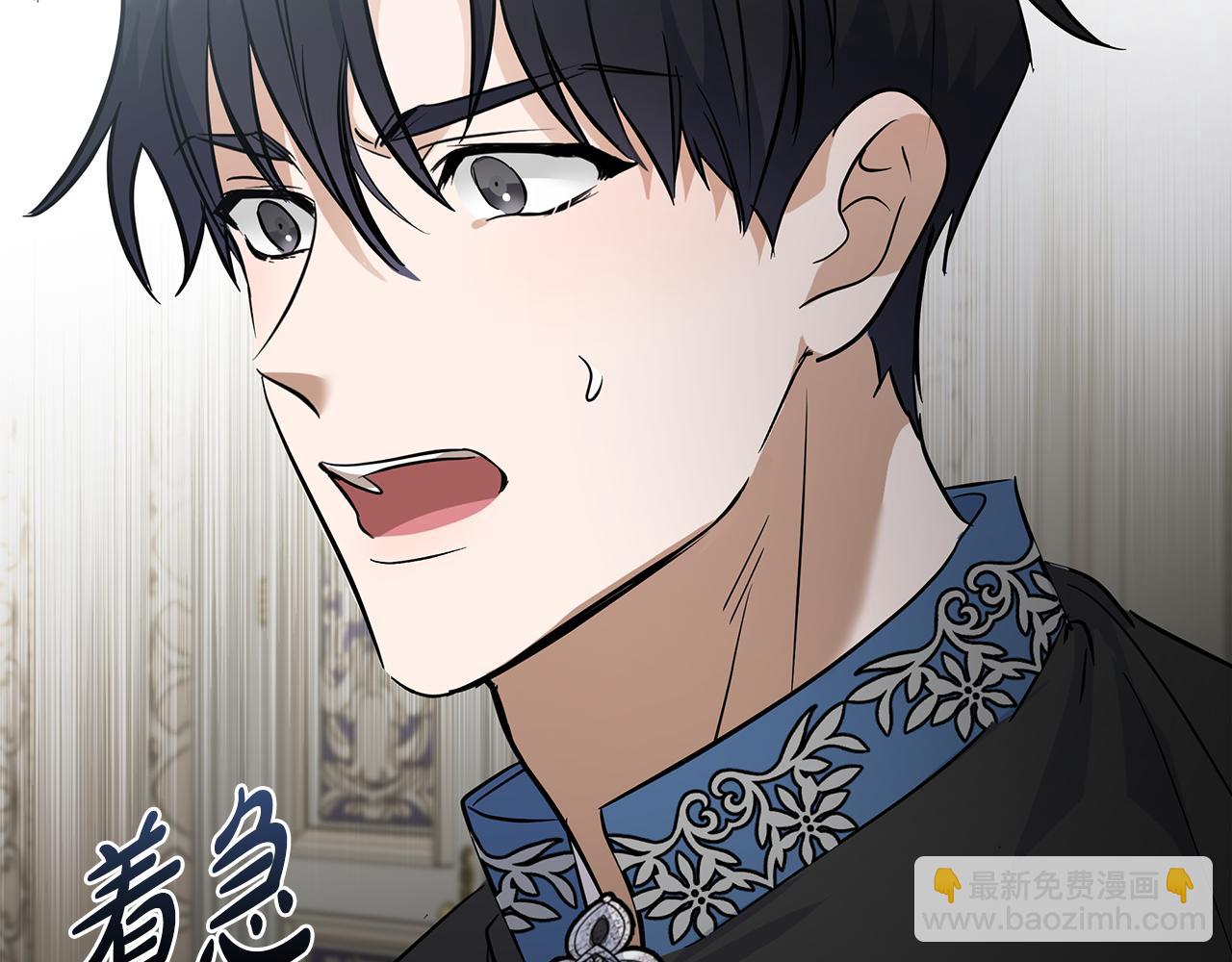 惡女的王座 - 第176話 索要繼承權(3/5) - 3