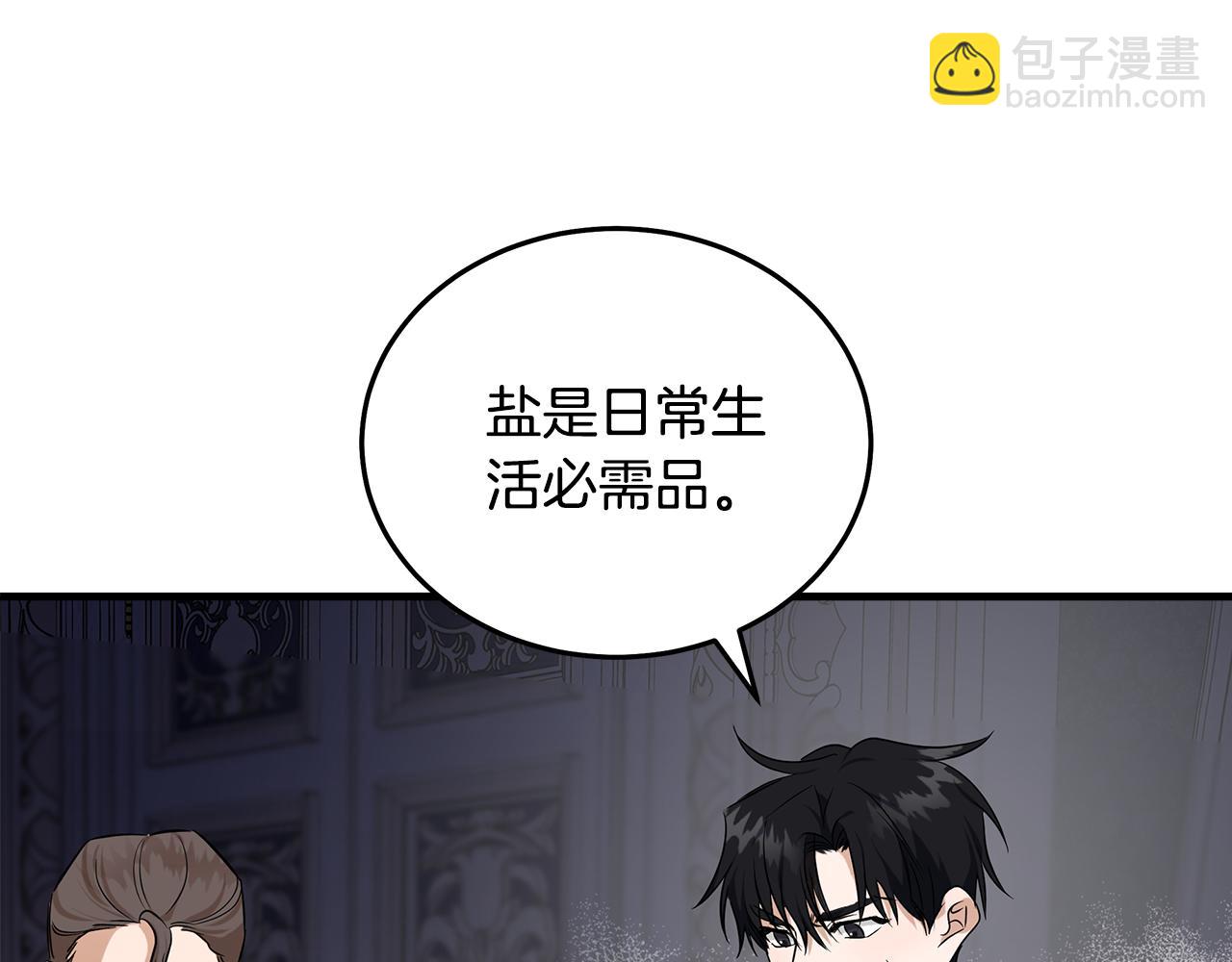 惡女的王座 - 第176話 索要繼承權(3/5) - 5