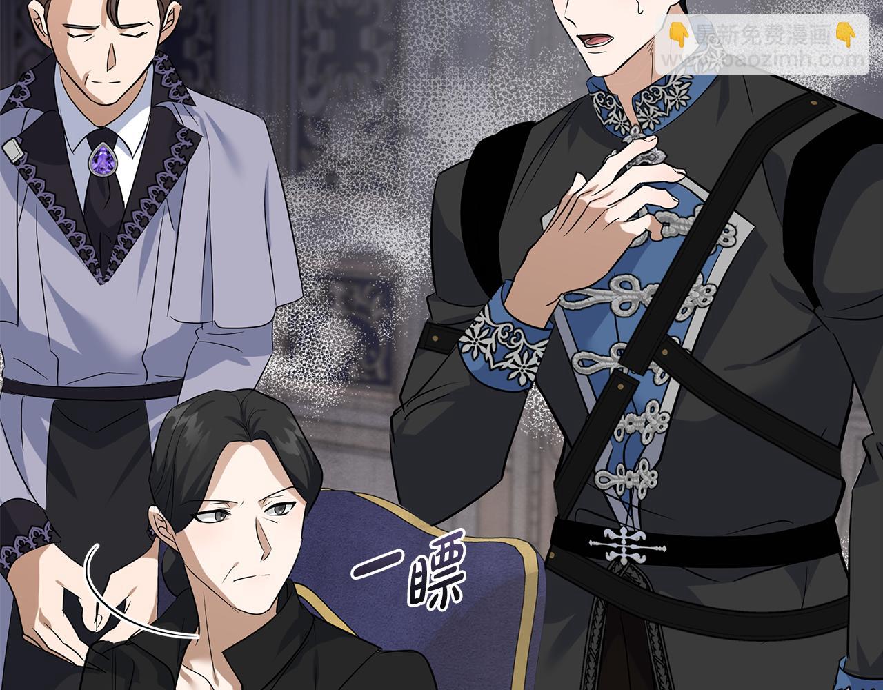 惡女的王座 - 第176話 索要繼承權(3/5) - 6