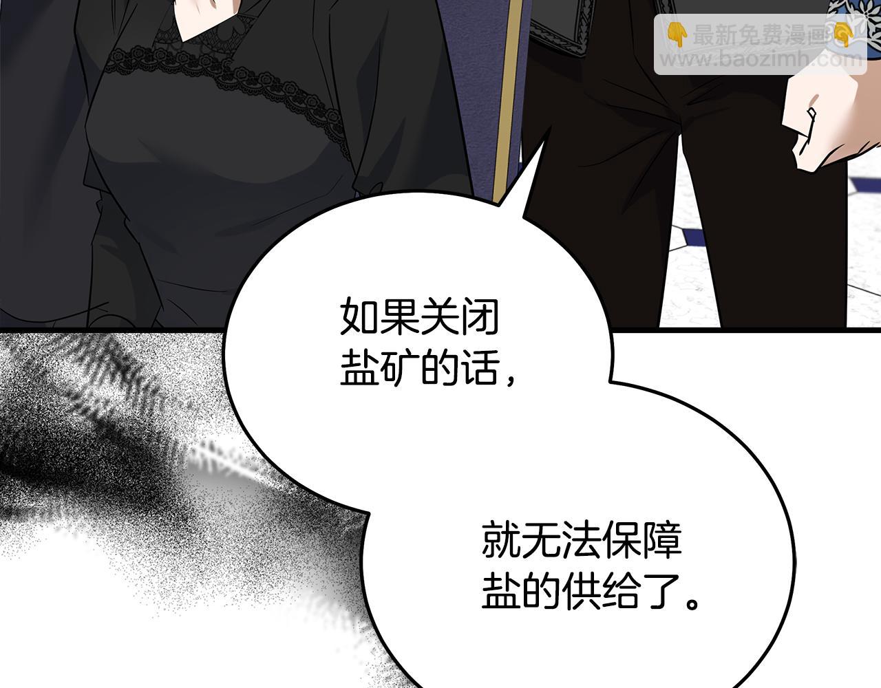 惡女的王座 - 第176話 索要繼承權(3/5) - 7