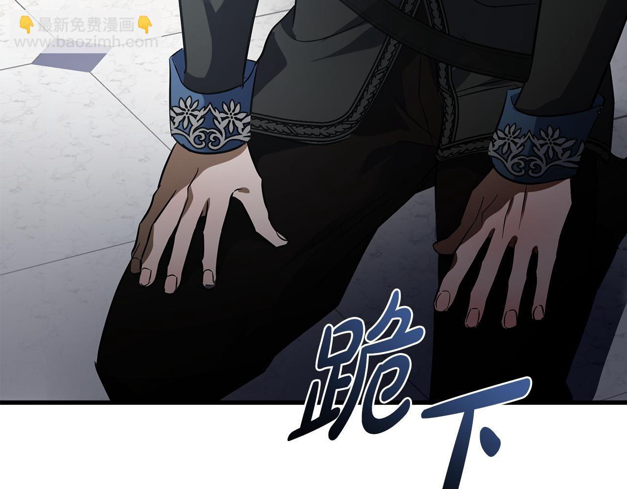 惡女的王座 - 第176話 索要繼承權(3/5) - 3