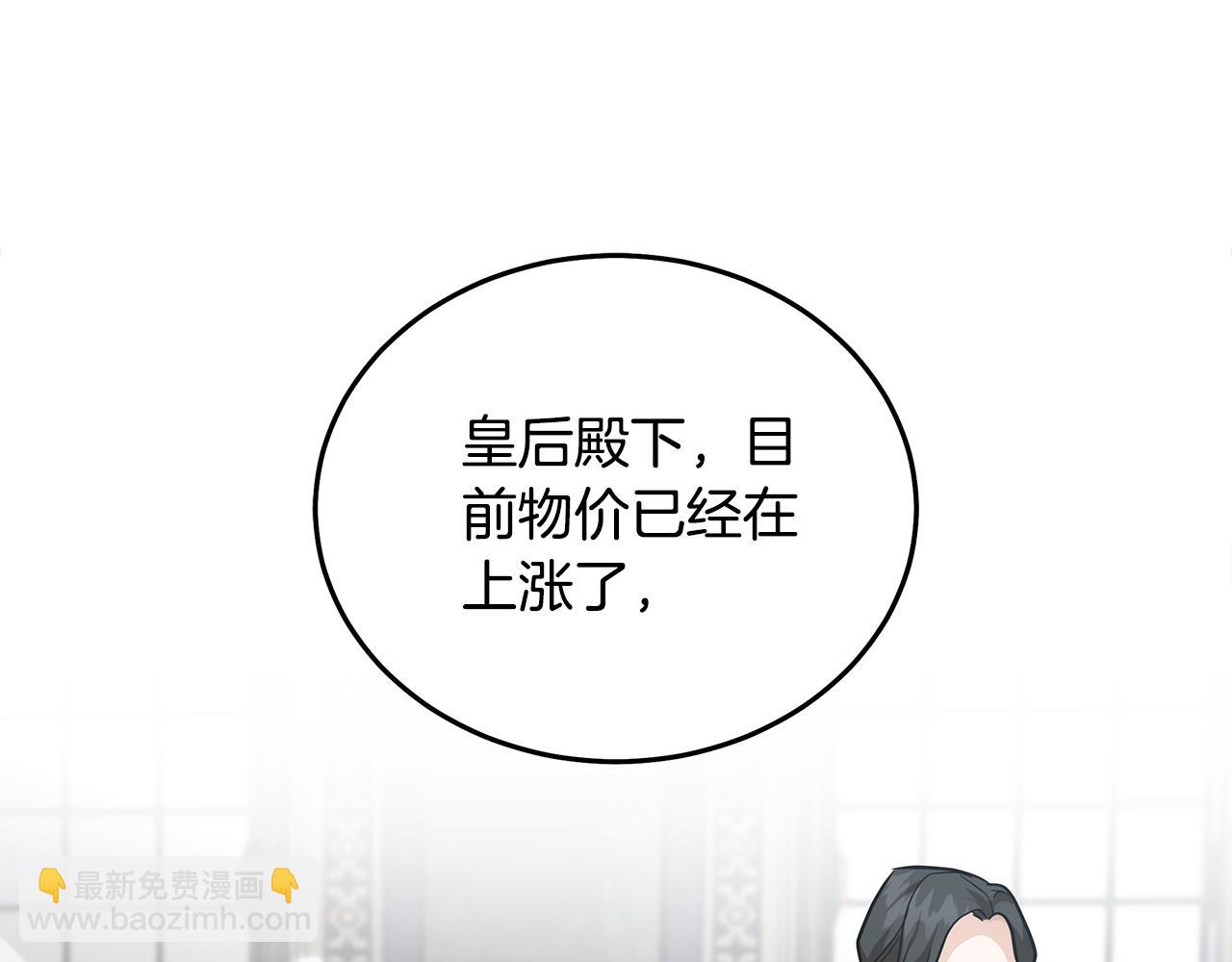 惡女的王座 - 第176話 索要繼承權(3/5) - 5