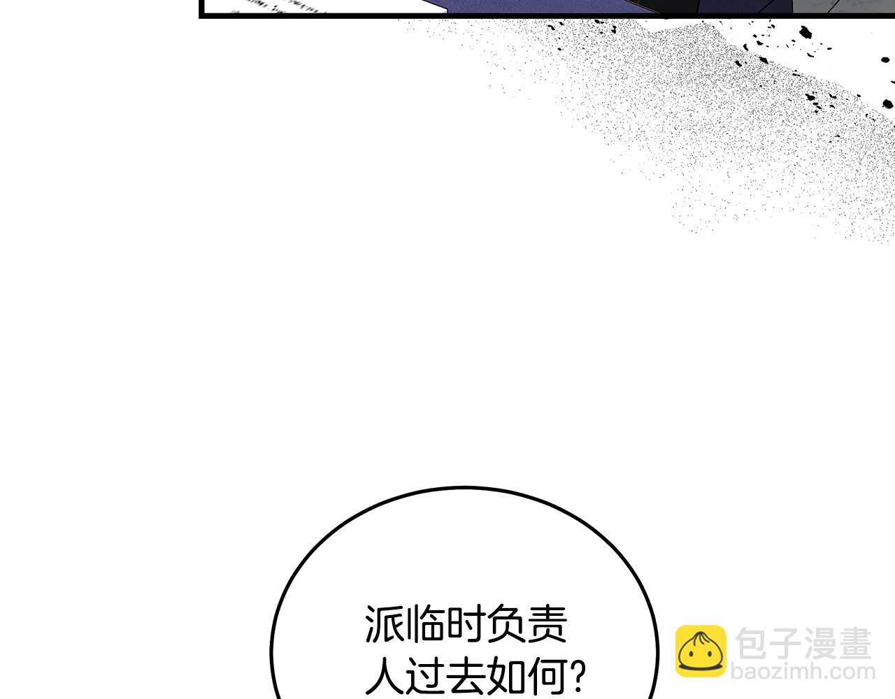 惡女的王座 - 第176話 索要繼承權(1/5) - 6