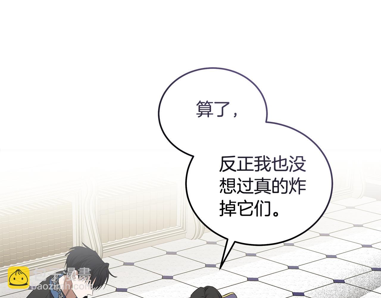 惡女的王座 - 第176話 索要繼承權(3/5) - 4