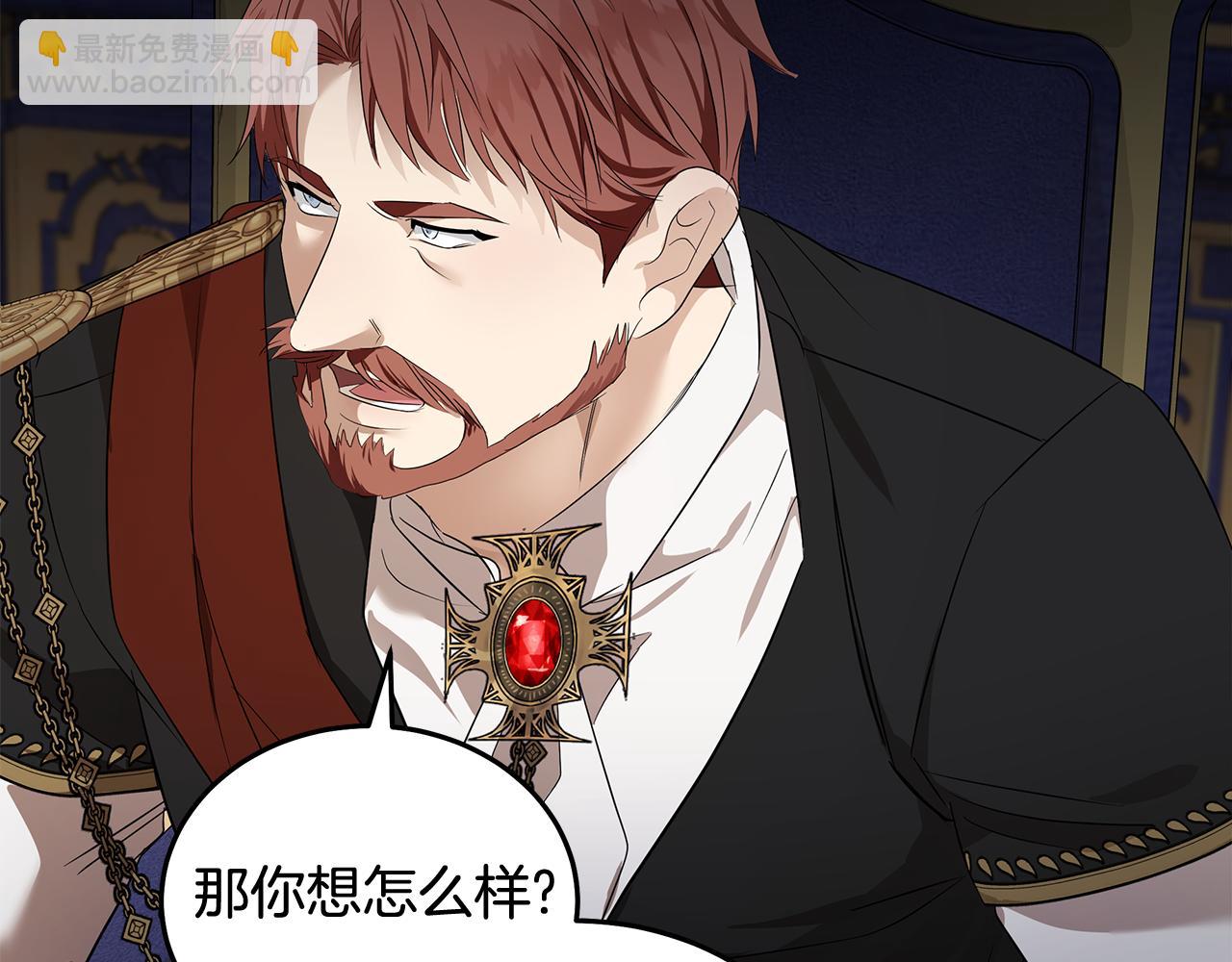 惡女的王座 - 第176話 索要繼承權(4/5) - 5