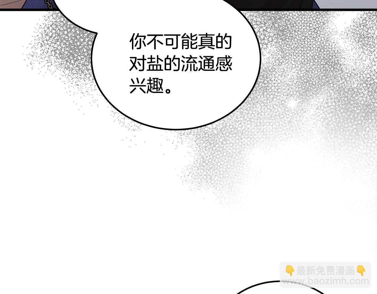 惡女的王座 - 第176話 索要繼承權(4/5) - 6
