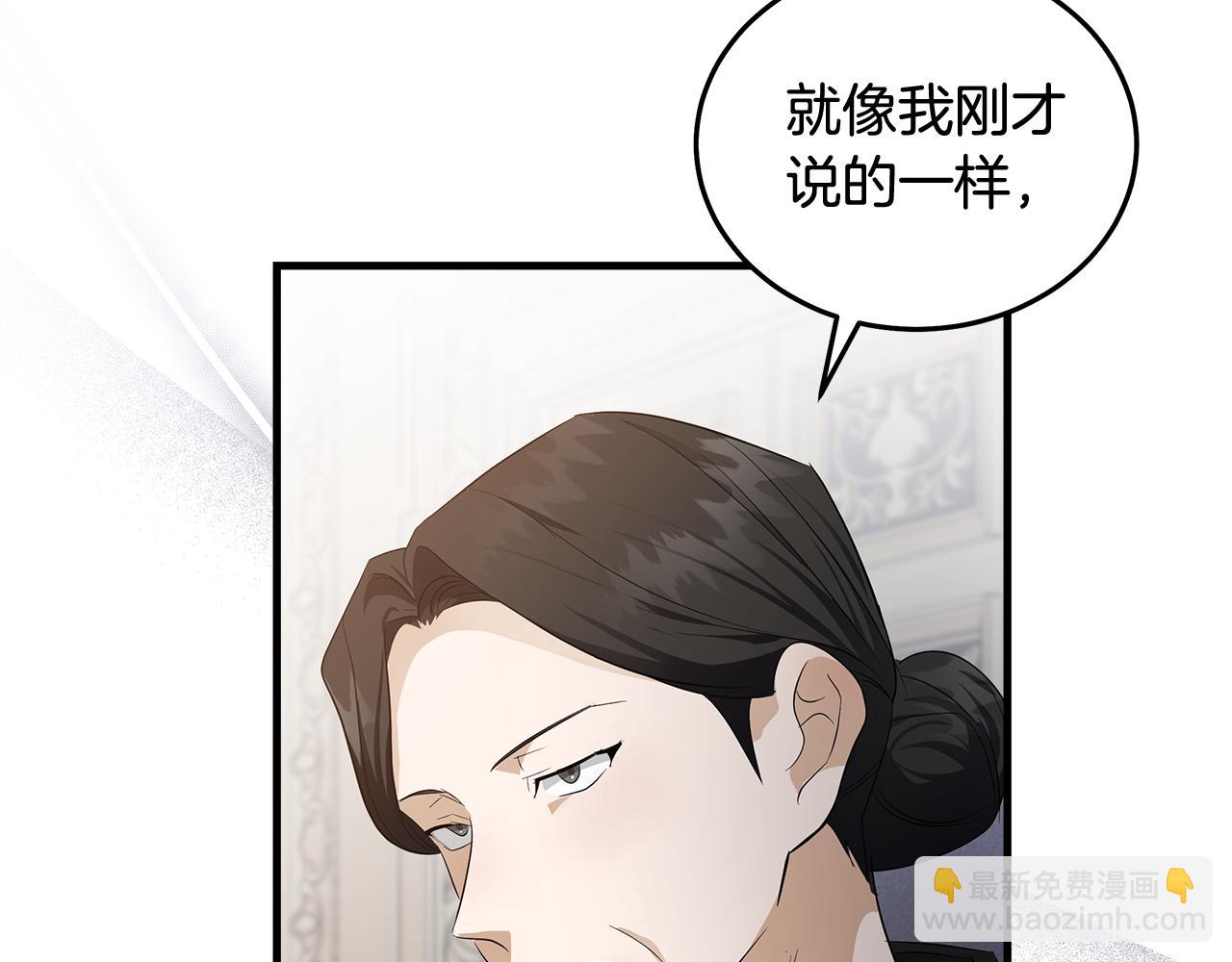 惡女的王座 - 第176話 索要繼承權(4/5) - 7