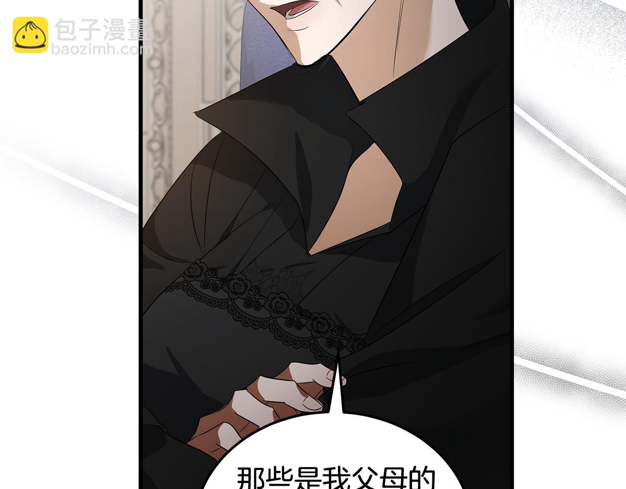 惡女的王座 - 第176話 索要繼承權(4/5) - 8