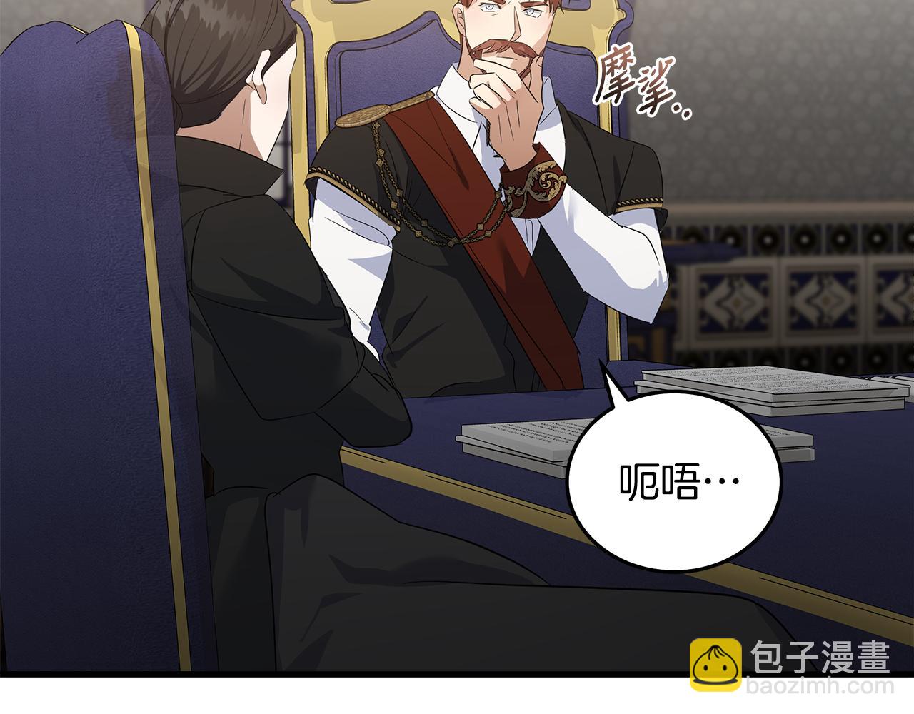 惡女的王座 - 第176話 索要繼承權(4/5) - 3