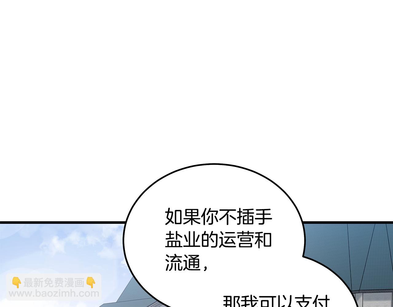 惡女的王座 - 第176話 索要繼承權(4/5) - 4