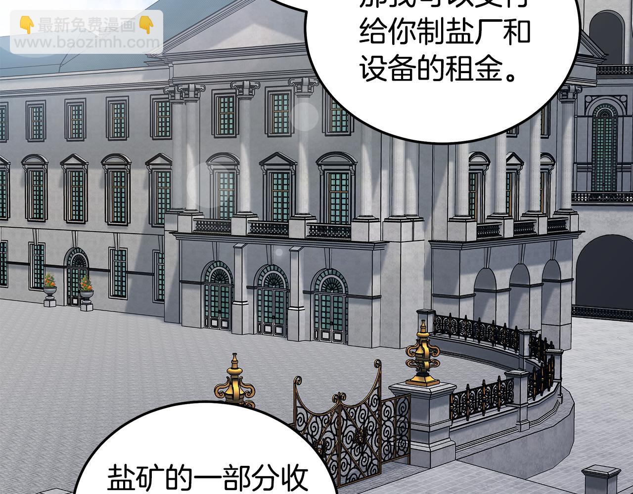 惡女的王座 - 第176話 索要繼承權(4/5) - 5