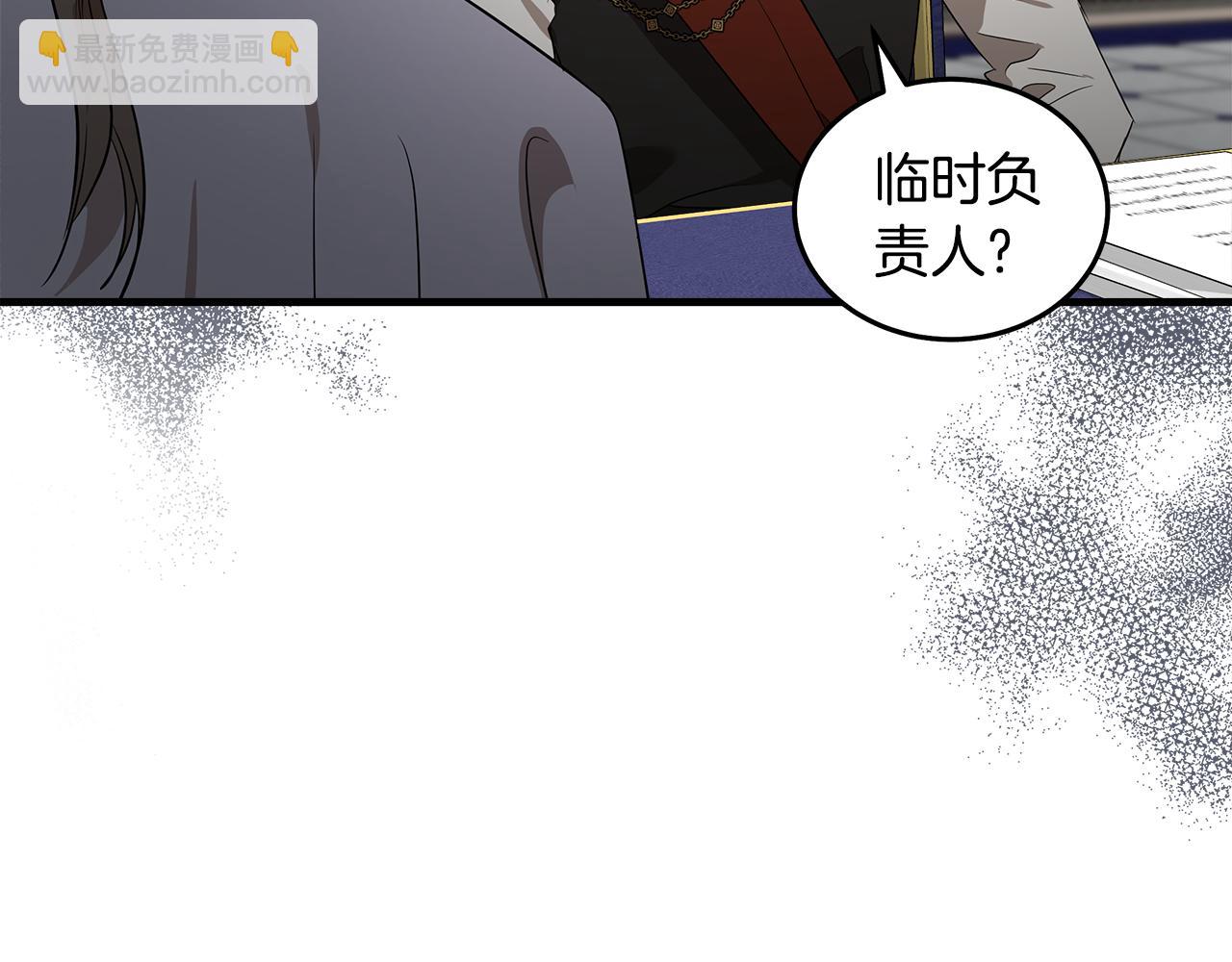 惡女的王座 - 第176話 索要繼承權(1/5) - 8