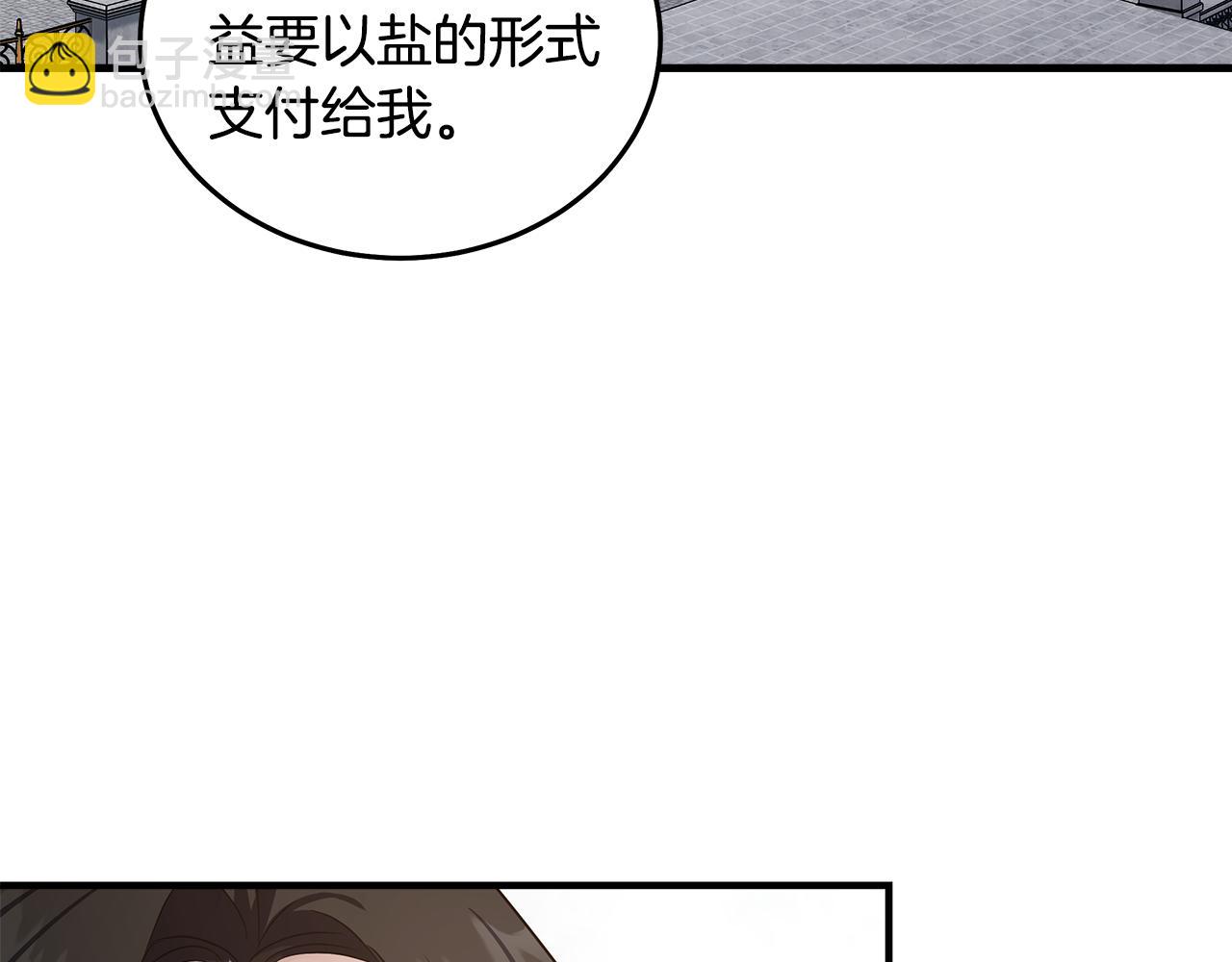 惡女的王座 - 第176話 索要繼承權(4/5) - 6