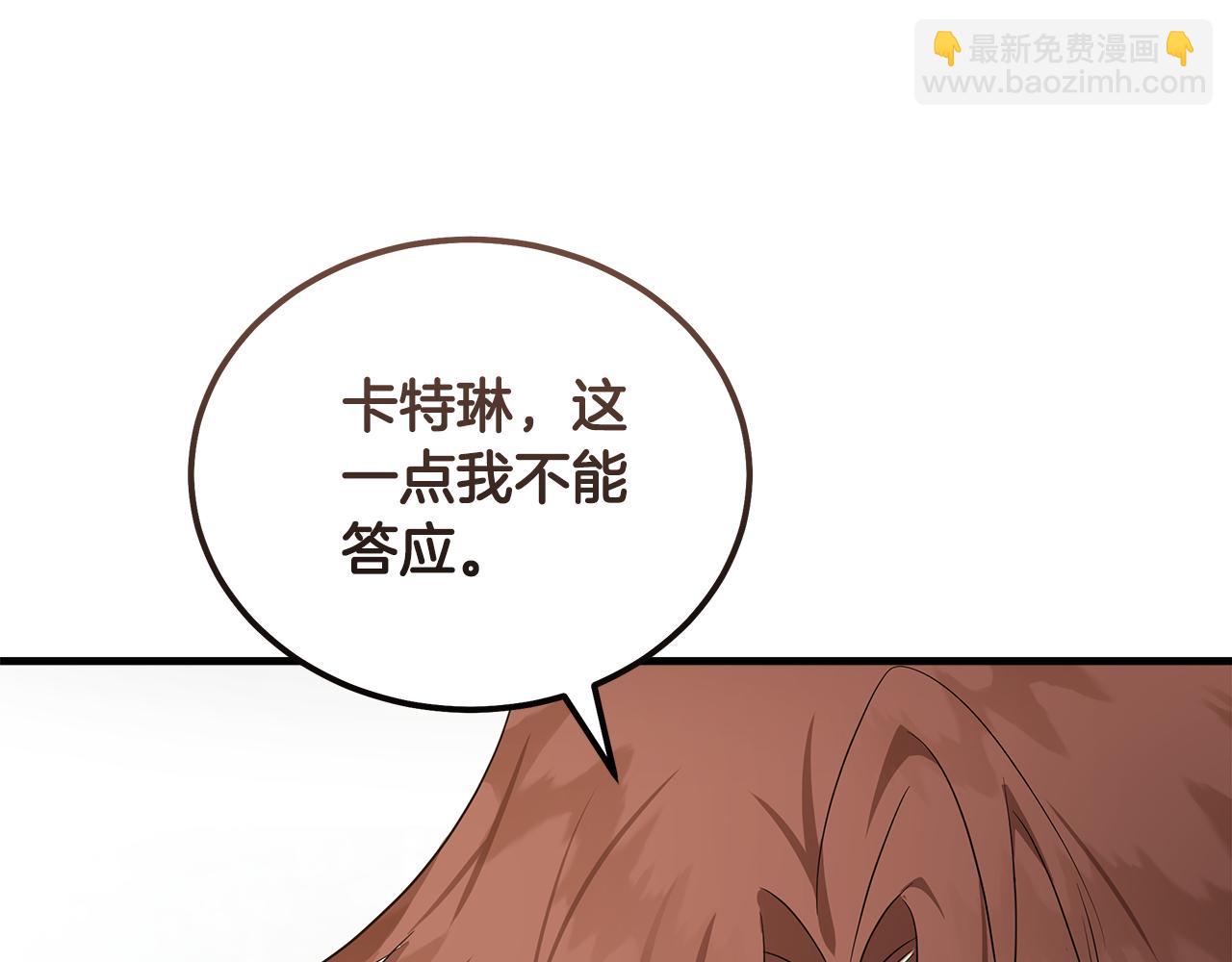 惡女的王座 - 第176話 索要繼承權(4/5) - 1