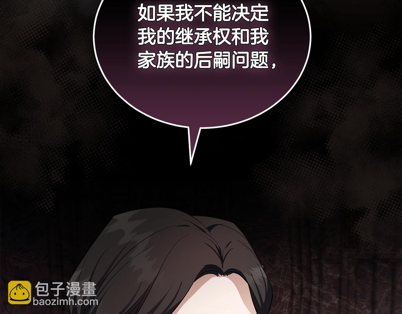 惡女的王座 - 第176話 索要繼承權(4/5) - 5