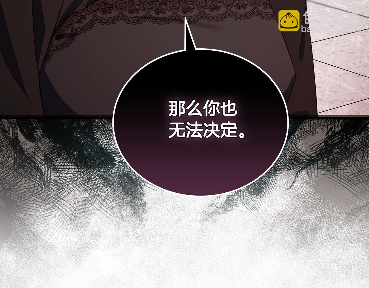 惡女的王座 - 第176話 索要繼承權(4/5) - 7