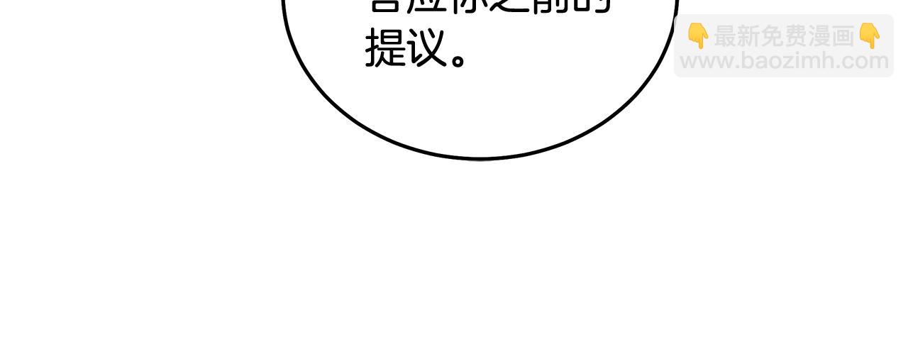 惡女的王座 - 第176話 索要繼承權(4/5) - 2