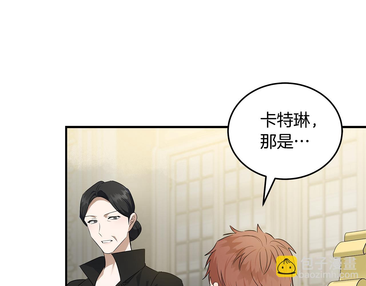 惡女的王座 - 第176話 索要繼承權(4/5) - 3