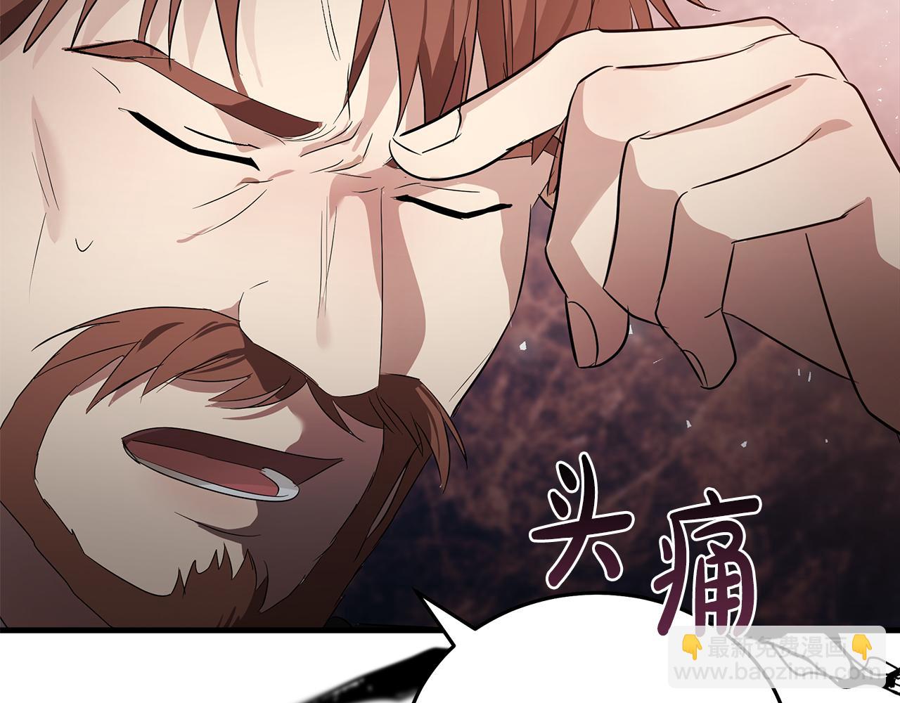 惡女的王座 - 第176話 索要繼承權(4/5) - 5