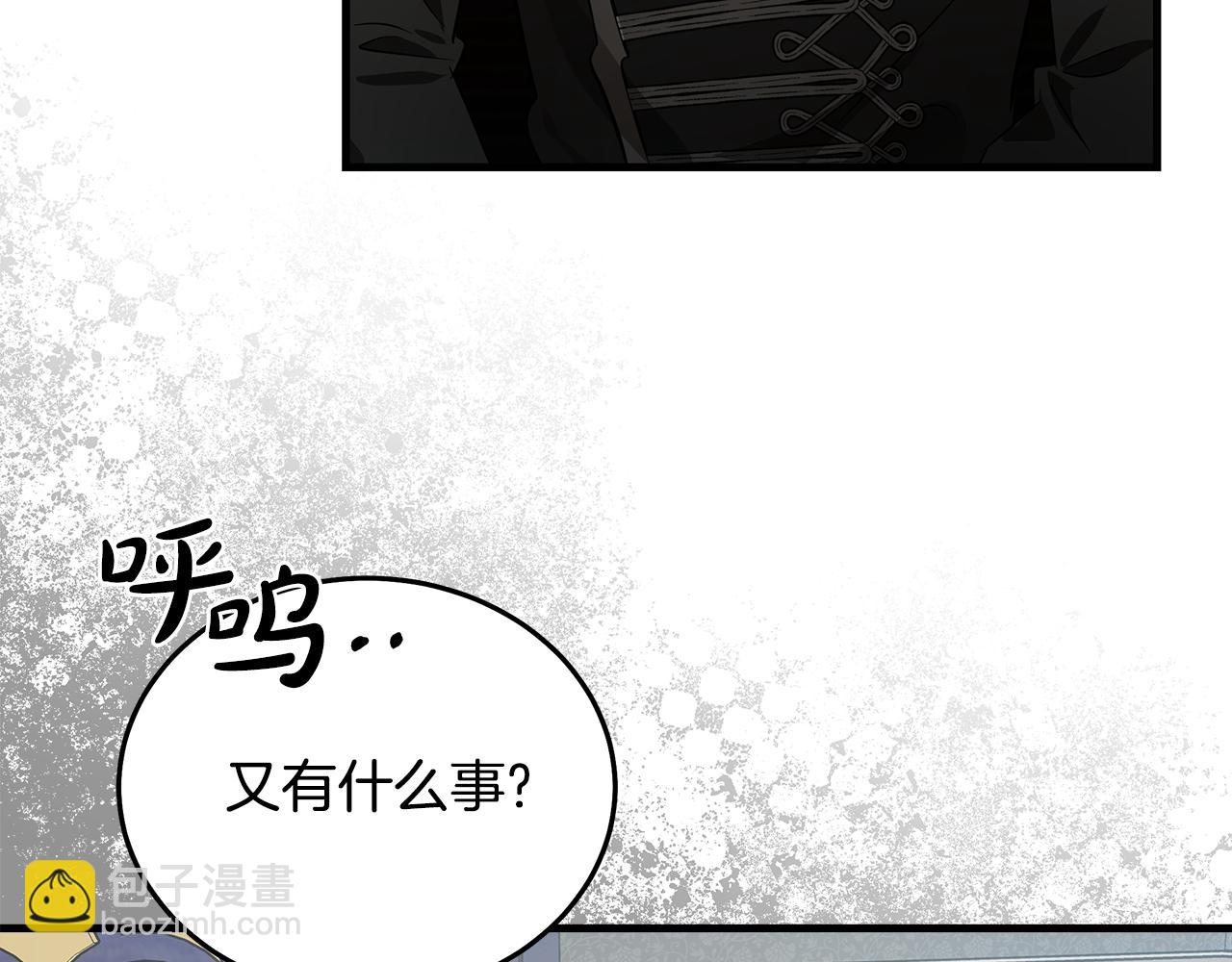 惡女的王座 - 第176話 索要繼承權(4/5) - 2